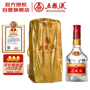 五糧液 2020年68度 濃香型白酒 500ml 單瓶 官方授權(quán)