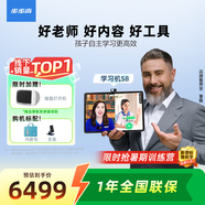 步步高AI學(xué)習機S8 學(xué)生平板  教材同步練 小學(xué)初中高中全科輔導新課標家教機 14.2'' 8+512G 