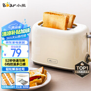 小熊（Bear）面包機早餐機 烤面包機吐司機多士爐家用烤面包片輕食機 雙面6檔勻烤DSL-C02K8
