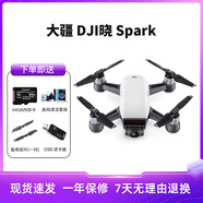 大疆無人機(jī)御pro air2 mini2曉spark精靈3S 3A 3P 4高清4K視頻智能航拍飛機(jī) 9新大疆“曉”Spark 單電版【送64G內(nèi)存卡】