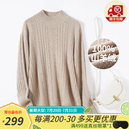 金菊特價(jià)100%山羊絨秋冬特價(jià)款半高領(lǐng)絞花女士毛衣保暖打底女式羊絨衫 駝色 F(165/88A)