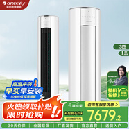 格力（GREE）空調【i尚-II】3匹立式柜機 變頻冷暖1級能效大風(fēng)量 65℃高溫制冷等離子凈化殺菌空調 政府補貼20% 3匹 一級能效 格力i尚二代(溫馨白)