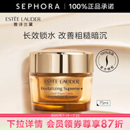 雅詩蘭黛（Estee Lauder） 智妍緊塑精華面霜膠原霜 節(jié)日禮物送女友 75ml