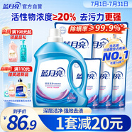 藍(lán)月亮深層潔凈洗衣液14.5斤:2.75kg瓶+1kg*3袋+500g*3袋 薰衣草香 去污