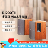 漫步者（EDIFIER）臺(tái)式電腦音箱大音量木質(zhì)書架電視音響重低音桌面 桔色 (胡桃木紋)