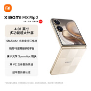 小米（MI）MIX Flip 2  驍龍 8 至尊版 4.01 英寸超大外屏 格子金12GB+256GB 小折疊屏手機
