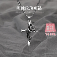 須橘國(guó)潮設(shè)計(jì)嘻哈復(fù)古玫瑰十字架鈦鋼項(xiàng)鏈男個(gè)性配飾吊墜鎖骨鏈送男友 玫瑰十字架項(xiàng)鏈Y084