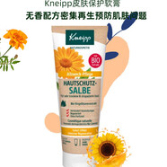 克奈圃（Kneipp）Kneipp無香配方密集滋養(yǎng)金盞花皮膚保護軟膏75ml*2瓶