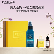 歐舒丹【李昀銳同款】草本菁純免洗干發(fā)噴霧80ml蓬蓬水高顱頂控油留香