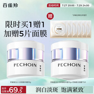 百雀羚（PECHOIN）至臻皙白淡斑精華霜50g美白提亮保濕送女友品質(zhì)國貨