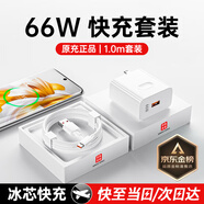 適配華為充電器66W/100W/120W快充原裝type-c數據線(xiàn)mate60/70/p40榮耀手機插頭充電頭套裝X5充電線(xiàn) 66W快充套裝【3C安全認證】1米套裝