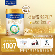 美素佳兒（Friso）皇家幼兒配方奶粉3段（1-3歲幼兒適用）800g*3 乳鐵蛋白 (新國標)