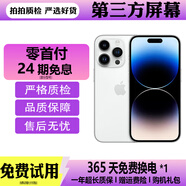 【第三方屏幕】Apple iPhone 14Pro 蘋果14Pro 蘋果14ProMax二手蘋果手機(jī) 14Pro 銀色【第三方屏幕】 9新 256G 【六期免息+更換100%新電池】