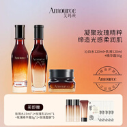 艾瑪絲（amoURCe）玫瑰護(hù)膚套裝洗面奶乳液爽膚水精華 保濕補(bǔ)水潔面提亮膚色 沁白水+乳液+精華霜
