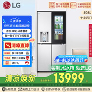 LG508L十字四門制冰冰箱純平嵌入全景透視窗門中門全自動制冰冰箱F544MMB95D