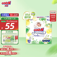 大王【品牌直供 安心品質】天使自然之恩紙尿褲NB74片(小于等于5kg)