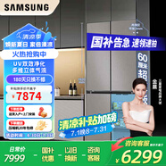三星（SAMSUNG）AI神8系501升十字四門(mén)冰箱超薄嵌入三循環(huán)智能變頻電腦控溫家用大容量風(fēng)冷無(wú)霜干濕分儲變頻壓縮機 【8系進(jìn)階款石巖灰丨RF50DG5131QQSC】
