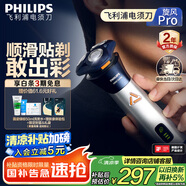 飛利浦（PHILIPS）【周杰倫推薦】電動(dòng)剃須刀旋風(fēng)PRO刮胡刀 風(fēng)馳切剃6D浮動(dòng)刀頭 生日禮物送男友送老公國(guó)家補(bǔ)貼