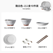 朵頤新品朵頤隱碗筷套裝家用2025新款日式輕奢喬遷餐具陶瓷飯碗碗碟套 隱二人食10件套