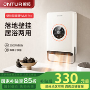 鯨拓壁掛式浴霸風暖免打孔家用防水衛(wèi)生間取暖器速熱掛墻式浴室暖風機 標準款WM1