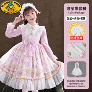G.DUCKKIDS女童洛麗塔公主裙春秋冬2023新款3-15歲中大童小女孩lolita連衣裙 1292粉色加絨【裙子+頭飾+裙撐】 140
