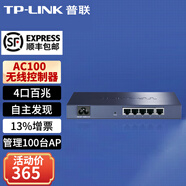 普聯(lián)（TP-LINK）無線AP控制器AC控制管理器 TL-AC100 可管理100個(gè)AP