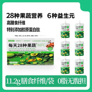 膳食纖維 28種果蔬營養(yǎng)NFC液體沙拉 高膳食纖維鍛煉代餐汁健 五箱共100袋【每袋120毫升】+膠原蛋白肽 28種果蔬營養(yǎng)+6大益生元+高膳食纖維+膠原