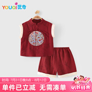 優(yōu)奇嬰兒衣服男寶寶夏季分體兩件套男童紅色喜慶滿月服新中式周歲禮服