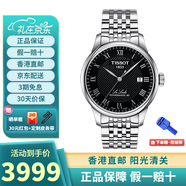 天梭（TISSOT）瑞士手表 力洛克1853系列 自動機械男表 送男友情人節(jié)禮物 T006.407.11.053.00
