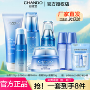 自然堂（CHANDO）自然堂套裝雪域精粹化妝品護膚品純粹滋潤女士補水保濕修護提亮 潔面+水+精華+霜+眼霜