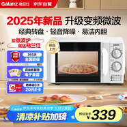 格蘭仕（Galanz）【國家補(bǔ)貼】變頻家用微波爐 一級(jí)能效 經(jīng)典轉(zhuǎn)盤加熱 雙旋便捷操作 D4升級(jí)款（D4W0）