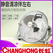 長虹趴地扇大風(fēng)強力電風(fēng)扇大功率工業(yè)工地風(fēng)扇家用臺式強風(fēng) 16寸四檔太空銀（客廳/家用）