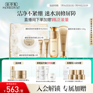 佰草集御齡菁華水200ml+潔面120g緊致抗皺心意禮盒專柜款