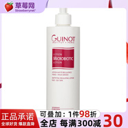 GUINOT 微生物性啞光調(diào)膚爽膚水(油性肌)  500ml生日禮物七夕情人節(jié)禮物