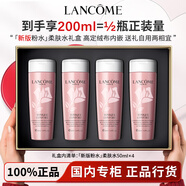蘭蔻（LANCOME）全新清瀅保濕粉水保濕補水舒緩褪紅爽膚水柔膚水禮盒禮物節日送禮 【200ml禮盒裝】新版粉水