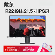 戴爾U2417H P2317H ips無邊框屏設計顯示器 旋轉繪圖  展示機98新 dell p2219h 21.5寸ips屏 高端