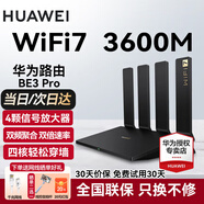 華為wifi7+路由器BE3pro千兆家用無線穿墻王漏油器網(wǎng)絡(luò)信號增強(qiáng)器放大器5G雙頻mesh電競 BE3Pro| WiFi7/3600M