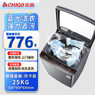 志高全自動(dòng)家用小型波輪洗衣機(jī) 全國(guó)聯(lián)保工特惠洗衣機(jī)全自動(dòng)烘干機(jī)大容量洗烘一體機(jī) 適用出租房宿舍洗 25KG丨直徑430mm桶丨玻璃蓋丨風(fēng)干