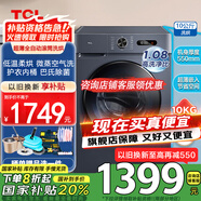 TCL 巴氏除菌變頻滾筒洗衣機全自動 高溫除螨 一級能效中途添衣15分鐘快洗 節(jié)能除菌率99.99%以舊換新 【變頻洗烘】G100L130-HB（極地藍）