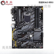 ASUS全新ROG STRIX Z390-E GAMING主板Z370B... 技嘉B365-HD3