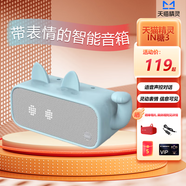 天貓精靈 IN糖3智能音箱家用智能音響聲控藍(lán)牙音箱無(wú)線藍(lán)牙音響語(yǔ)音控制鬧鐘音箱兒童藍(lán)貓小音響天喵官方店 IN糖3沖鴨白（貓咪藍(lán)保護(hù)套） 官方標(biāo)配