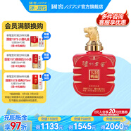 瀘州老窖（LUZHOULAOJIAO）【送禮宴請】高度白酒  封藏大典生肖系列酒 送禮 收藏擺柜 52%vol 100mL 1瓶 小虎酒單瓶