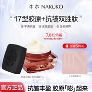 牛爾京城之霜面霜二裂酵母勝肽青春抗皺霜保濕緊致面霜護膚品化妝禮物 紅鉆面霜15g