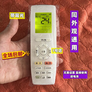 山頭林村原裝格力Q暢KFR-23GW(23570)Ga-3 KF-26 35GW(26570)空調遙控器 副廠(chǎng)替代款 帶背光