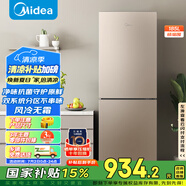 美的（Midea）兩門(mén)二門(mén)雙開(kāi)門(mén)租房小型家用電冰箱風(fēng)冷無(wú)霜小冰箱BCD-185WM(E)雙系統不串味以舊換新【國家補貼】