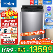 海爾（Haier）8/10/11/12/13公斤波輪洗衣機全自動(dòng)直驅變頻一級能效抗菌除螨七維減震自編程桶自潔以舊換新補貼 10kg手搓洗高達1.28洗凈比+HP電離除菌