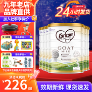 可瑞康（karicare）羊奶粉澳洲新西蘭進(jìn)口山羊奶嬰幼兒奶粉900g 3段六罐（1歲以上） 26年6月到期