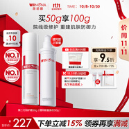 薇諾娜【11.11搶先購】第二代特護(hù)霜 敏感肌舒敏保濕修護(hù)乳液面霜修護(hù) 【李云霄同款】二代特護(hù)霜50g