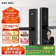 凱迪仕（kaadas）智能門鎖 指紋識(shí)別 防盜門鎖密碼鎖 入戶門電子智能鎖 V9-W