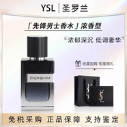 YSL圣羅蘭全球購正品反轉巴黎經典濃香黑鴉片濃香自由之水香水送女友 圣羅蘭先鋒男士濃香60ml